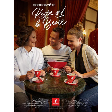 Кофе молотый Julius Meinl Президент 500 г (вакуумный пакет)