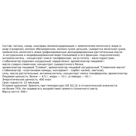 Карамель Кремка с морской солью 500 г