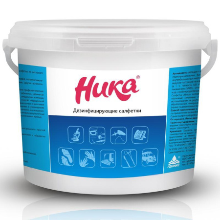 Салфетки влажные дезинфицирующие Ника (300 штук в упаковке) Салфетки влажные дезинфицирующие Ника (300 штук в упаковке)