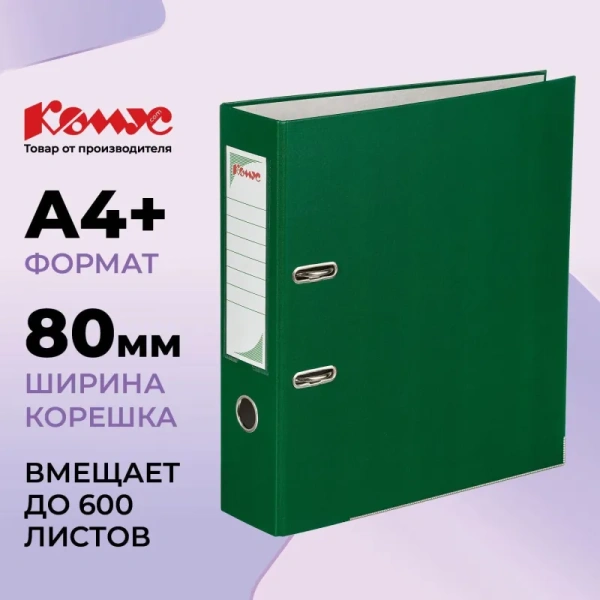 Папка-регистратор Комус Экономи 80 мм зеленая Папка-регистратор Комус Экономи 80 мм зеленая