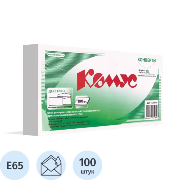 Конверт Комус E65 80 г/кв.м белый декстрин с внутренней запечаткой (100  штук в упаковке)