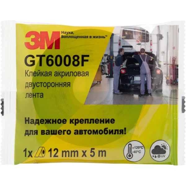 Клейкая лента двухсторонняя монтажная 3M GT6008F серая вспененный акрил  12 мм x 5 м