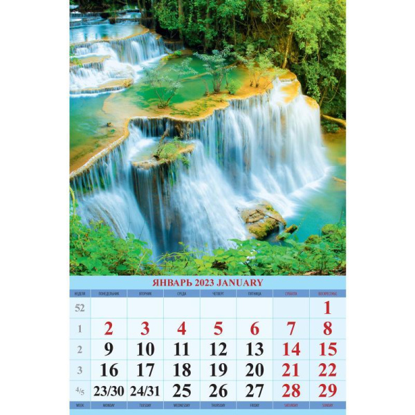 Календарь настенный моноблочный 2023 год Водопады (320х480 мм)
