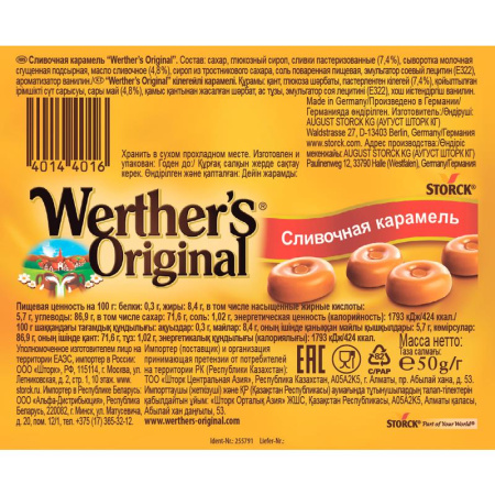 Карамель Werther's Original сливочная 50 г (24 штуки в упаковке) Карамель Werther's Original сливочная 50 г (24 штуки в упаковке)