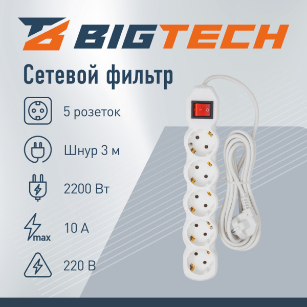 Сетевой фильтр BigTech ST510-3-W на 5 розеток 3 метра
