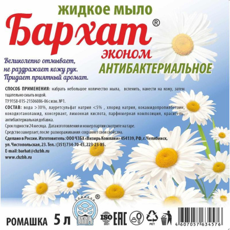 Жидкое мыло Бархат эконом Ромашка антибактериальное 5 л