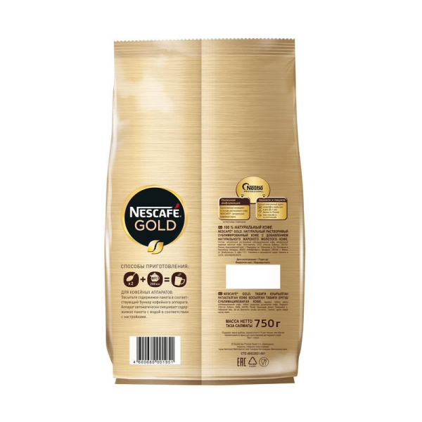 Кофе растворимый Nescafe Gold 750 г (пакет)