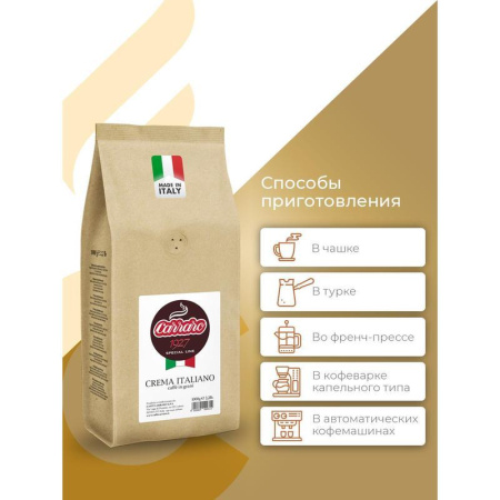 Кофе в зернах Caffe Carraro Crema Italiano 1 кг