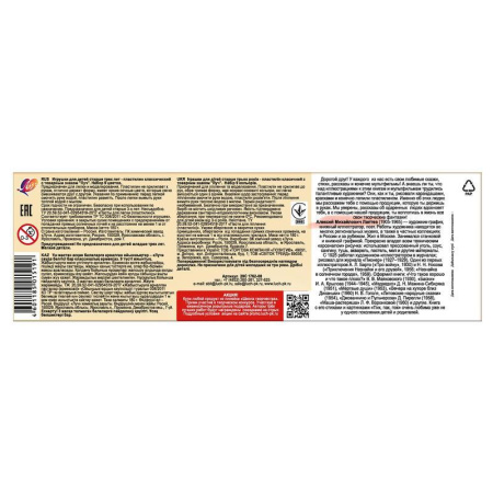 Пластилин классический Луч Школа творчества 9 цветов 180 г со стеком