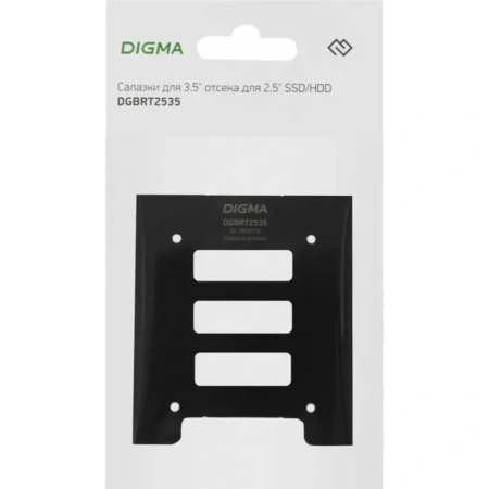 Салазки для HDD/SSD Digma DGBRT2535