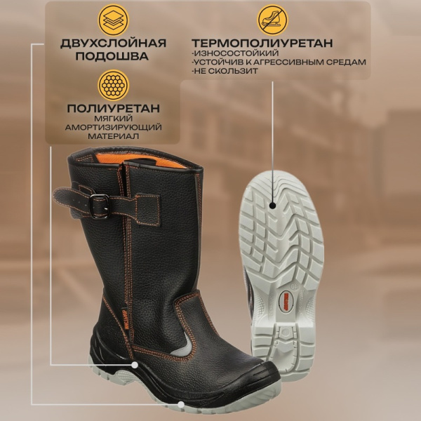 Сапоги рабочие Мистраль ПУ-ТПУ из натуральной кожи с металлическим  подноском черный (размер 41)