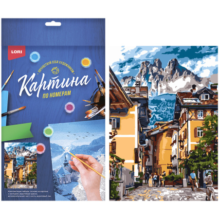 Картина по номерам Городок в Швейцарии