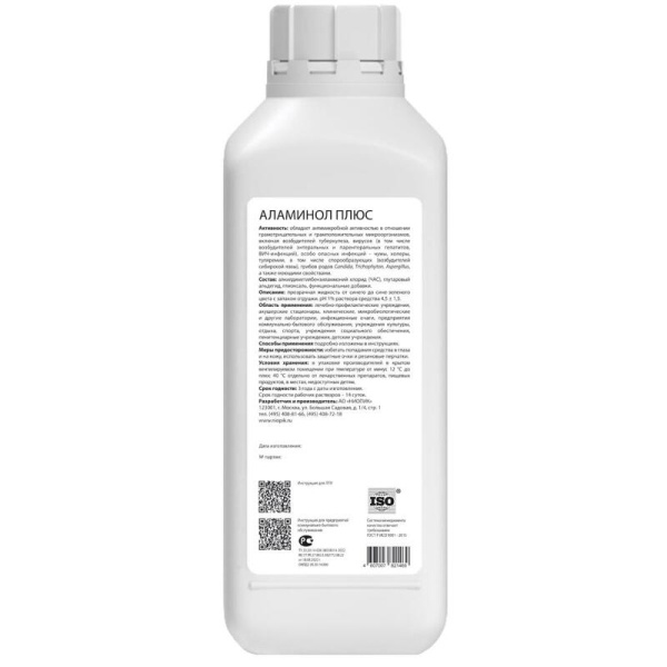 Дезинфицирующее средство Аламинол Плюс 1 л (концентрат)