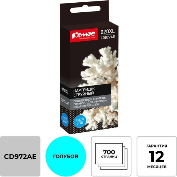 Картридж струйный Комус   920XL CD972AE  для НР голубой совместимый повышенной емкости