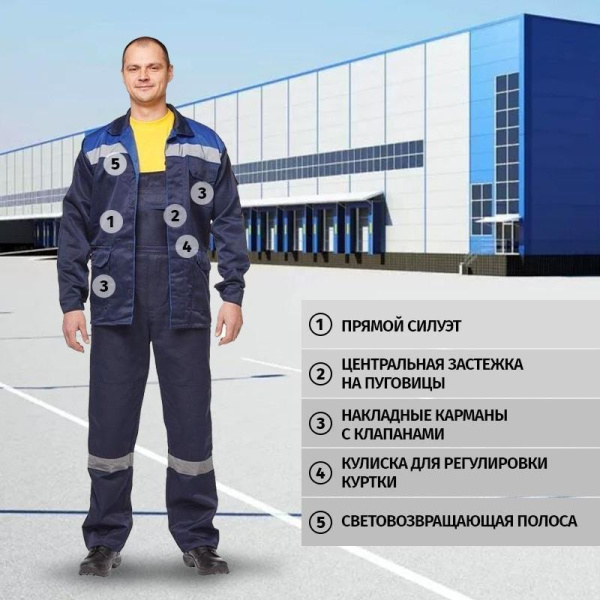 Куртка рабочая летняя мужская л03-КУ с СОП синяя (размер 44-46 рост 158-164)