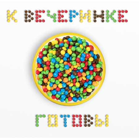 Конфеты Драже M&M`s с арахисом 45г Конфеты Драже M&M`s с арахисом 45г