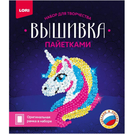 Набор для вышивания Lori пайетками Единорог