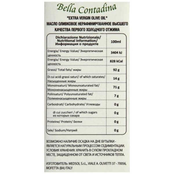 Масло оливковое Bella Contadina Extra Virgin нерафинированное 500 мл