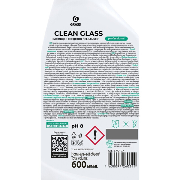 Средство для стекол и зеркал Grass Clean Glass Professional 600 мл