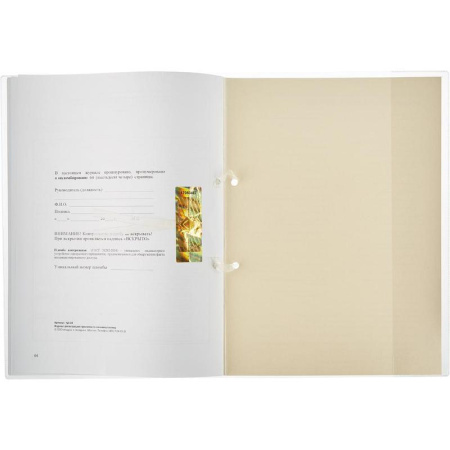 Журнал регистрации приказов по личному составу, 64 листа