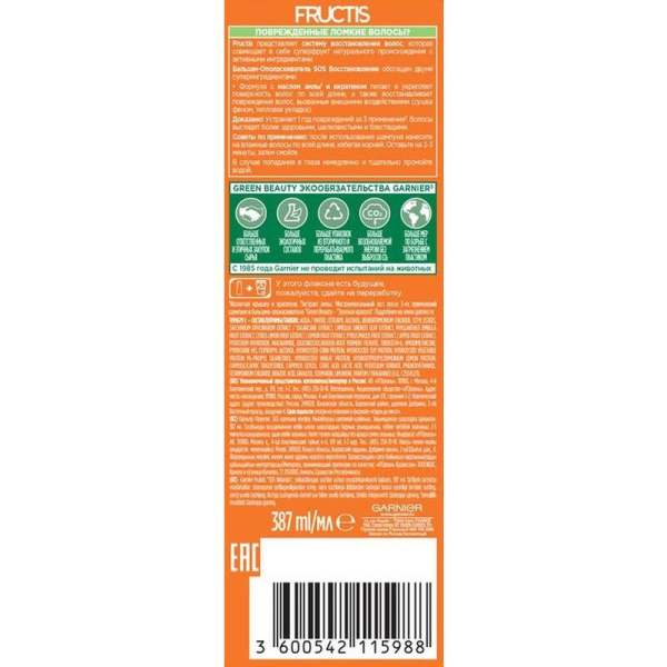 Бальзам-ополаскиватель Garnier Fructis SOS Восстановление для  поврежденных волос 387 мл