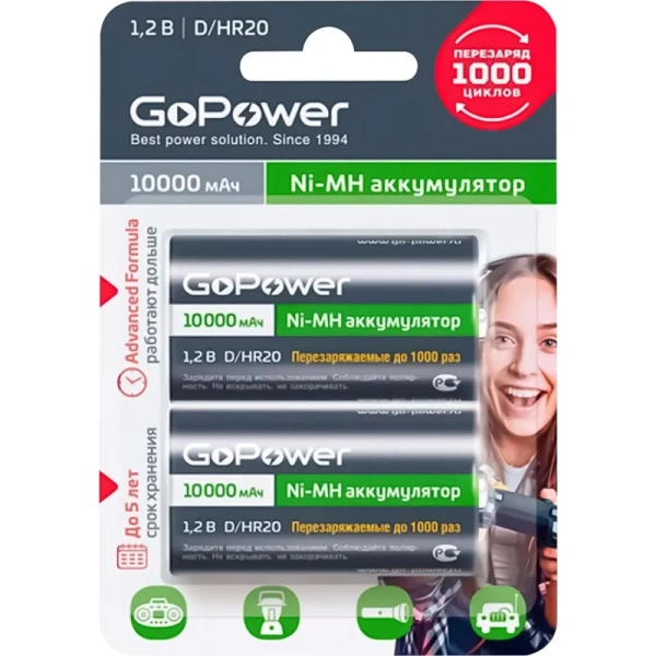 Аккумулятор D HR20 10000 мАч GoPower 2 штуки в упаковке Ni-Mh