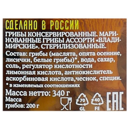 Грибы Лукашинские в мягком маринаде ассорти 340 г