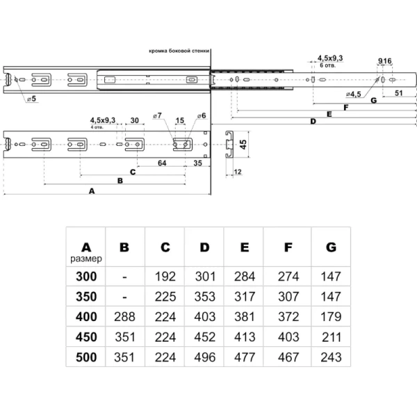 Направляющие StahlBuro 45-400/16 чёрный