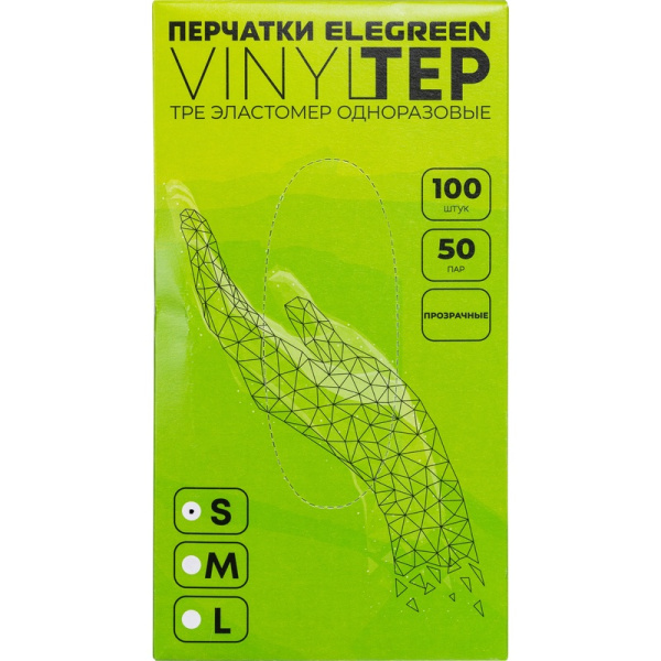 Перчатки одноразовые EleGreen Vinyltep из эластомера (ТПЭ) прозрачные  (размер S, 100 штук/50 пар в упаковке, ГППVTЭлП-S)