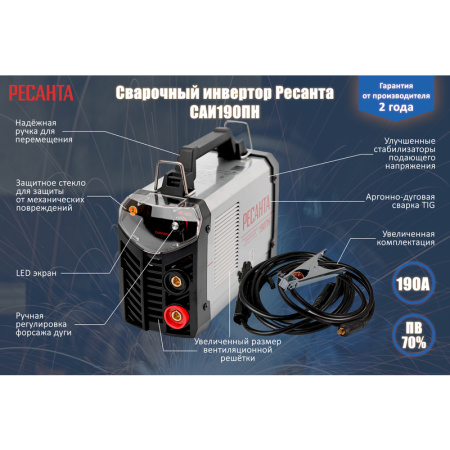 Сварочный аппарат инверторный Ресанта САИ-190ПН (65/19)