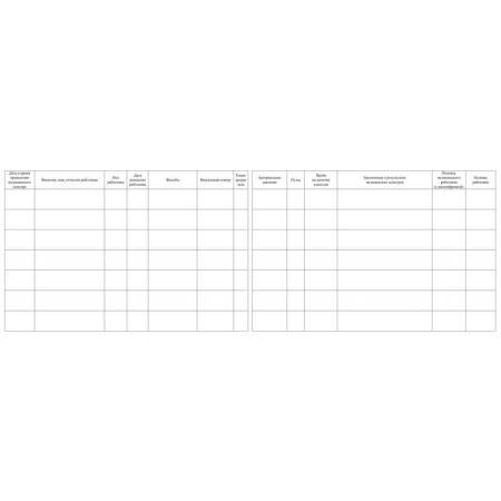 Журнал предрейсового медицинского осмотра водителей (64 листа, склейка, обложка мелованный картон)