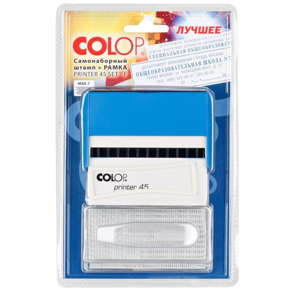 Штамп самонаборный Colop Printer 45-Set-F пластиковый 7/5 строк