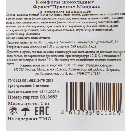 Конфеты Томер Франт 1 кг Конфеты Томер Франт 1 кг