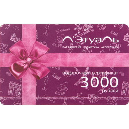 Карта подарочная Л'Этуаль номиналом 3000 рублей
