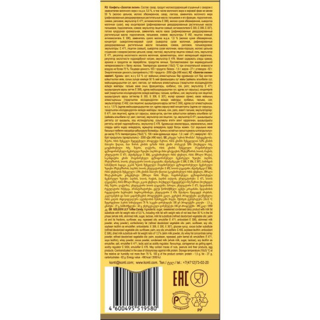 Конфеты шоколадные Конти Золотая Лилия 200 г Конфеты шоколадные Конти Золотая Лилия 200 г