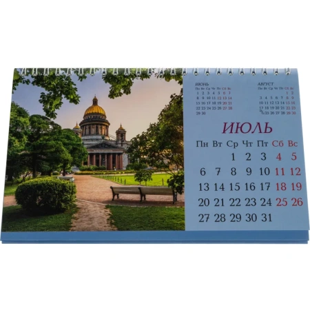 Календарь-домик настольный 2026 Санкт-Петербург 21x12 см