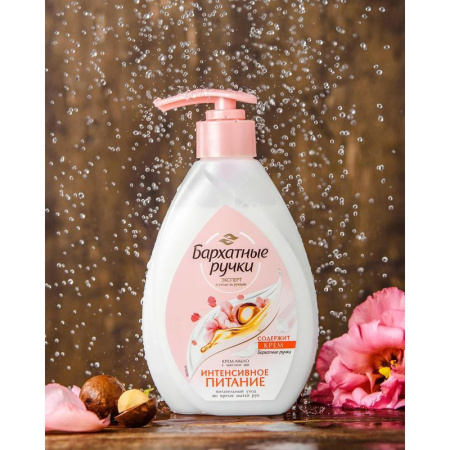 Жидкое крем-мыло Бархатные ручки Интенсивное питание 500 мл