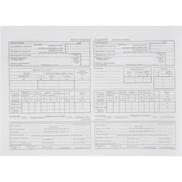Бланк Attache путевой лист грузового автомобиля 4-П  офсет (195x270  мм  100 листов)