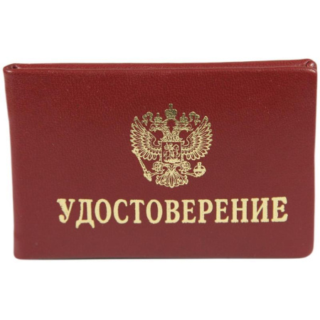 Удостоверение обложка из натуральной кожи красное