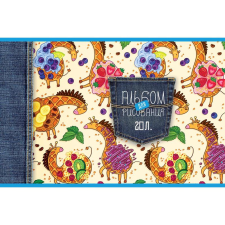 Альбом для рисования ПЗБМ Чудо-юдо рыба кит А4 20 листов (обложка в  ассортименте)