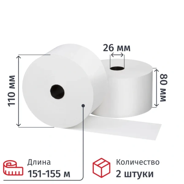 Чековая лента из термобумаги Promega jet 80 мм (диаметр 110 мм, намотка 151-155 м, втулка 26 мм, 2 штуки в упаковке)