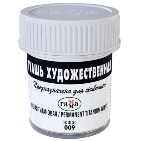 Гуашь Гамма Художественная белая титановая 40 мл