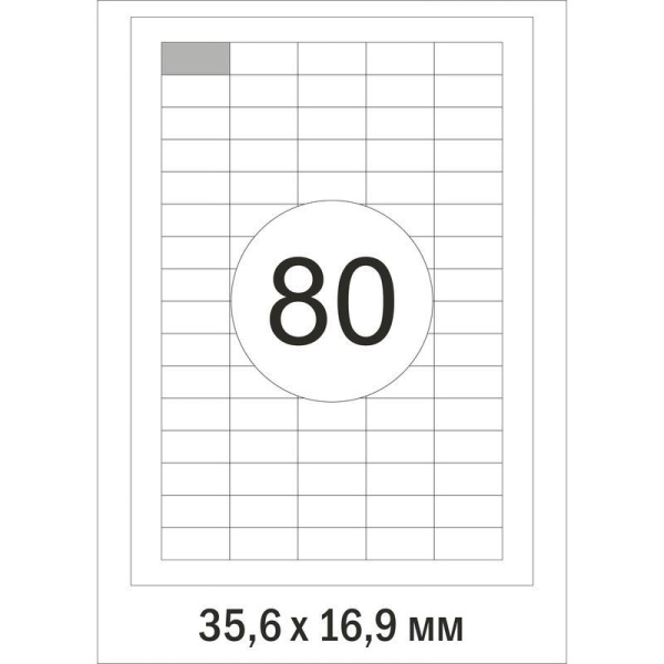 Этикетки самоклеящиеся ProMega Label удаляемые белые 35.6x16.9 мм (80 штук на листе А4, 25 листов в упаковке)