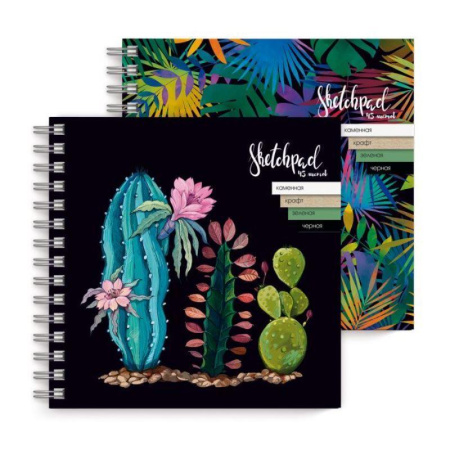 Скетчпад Феникс+ Экзотика 195х195 мм 45 листов спираль в ассортименте