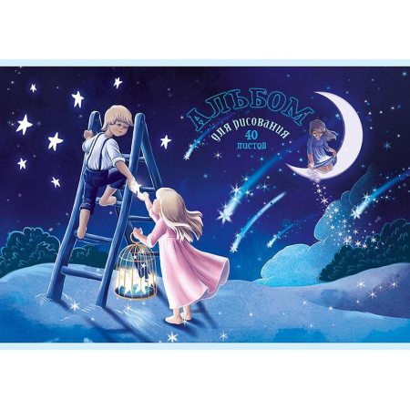 Альбом для рисования Проф-пресс Звездочки на небе А4 40 листов