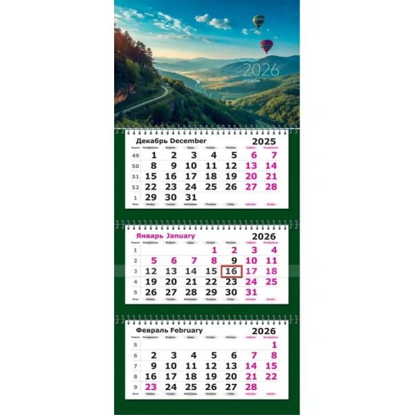 Календарь настенный 3-х блочный 2026 Воздушный шар33x70.5 см