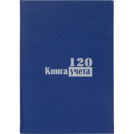 Книга учета 120 листов А4 в клетку блок типографская бумага Выбор есть  (обложка из бумвинила)