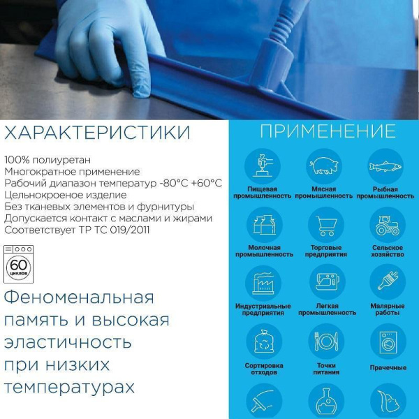 Фартук многоразовый защитный Haccper Uretex полиуретановый синий 150 мкм  (25 штук в упаковке)