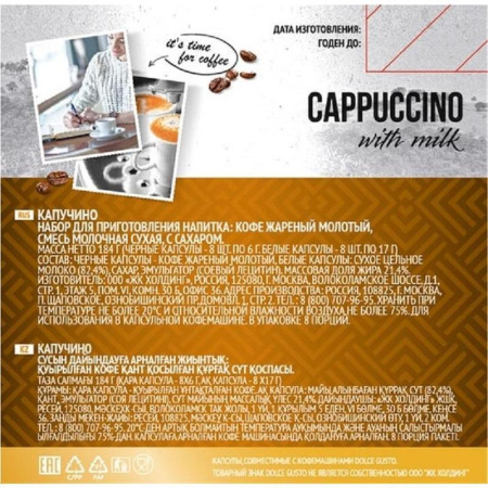 Кофе в капсулах для кофемашин Absolut Drive Cappuccino with milk (16 штук в упаковке) Кофе в капсулах для кофемашин Absolut Drive Cappuccino with milk (16 штук в упаковке)