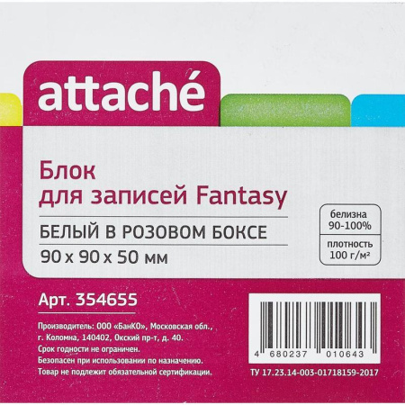 Блок для записей Attache Fantasy 90x90x50 мм белый в боксе  (плотность 100 г/кв.м)